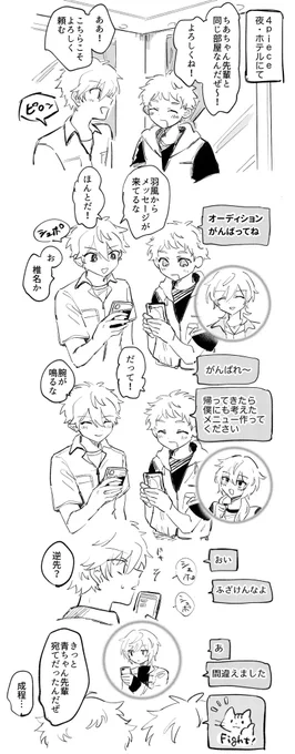 AtoZ捏造 