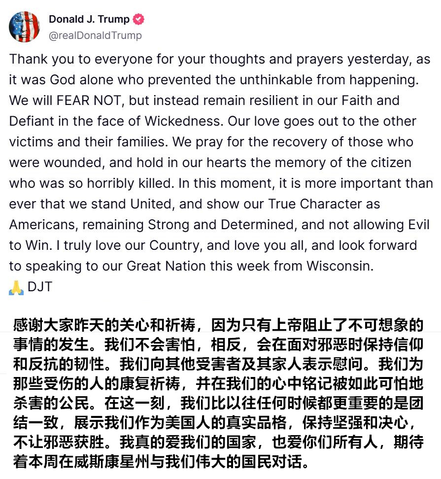 trumpchinese1's tweet photo. 特朗普：我们不会害怕！ https://t.co/vx241UgFZN