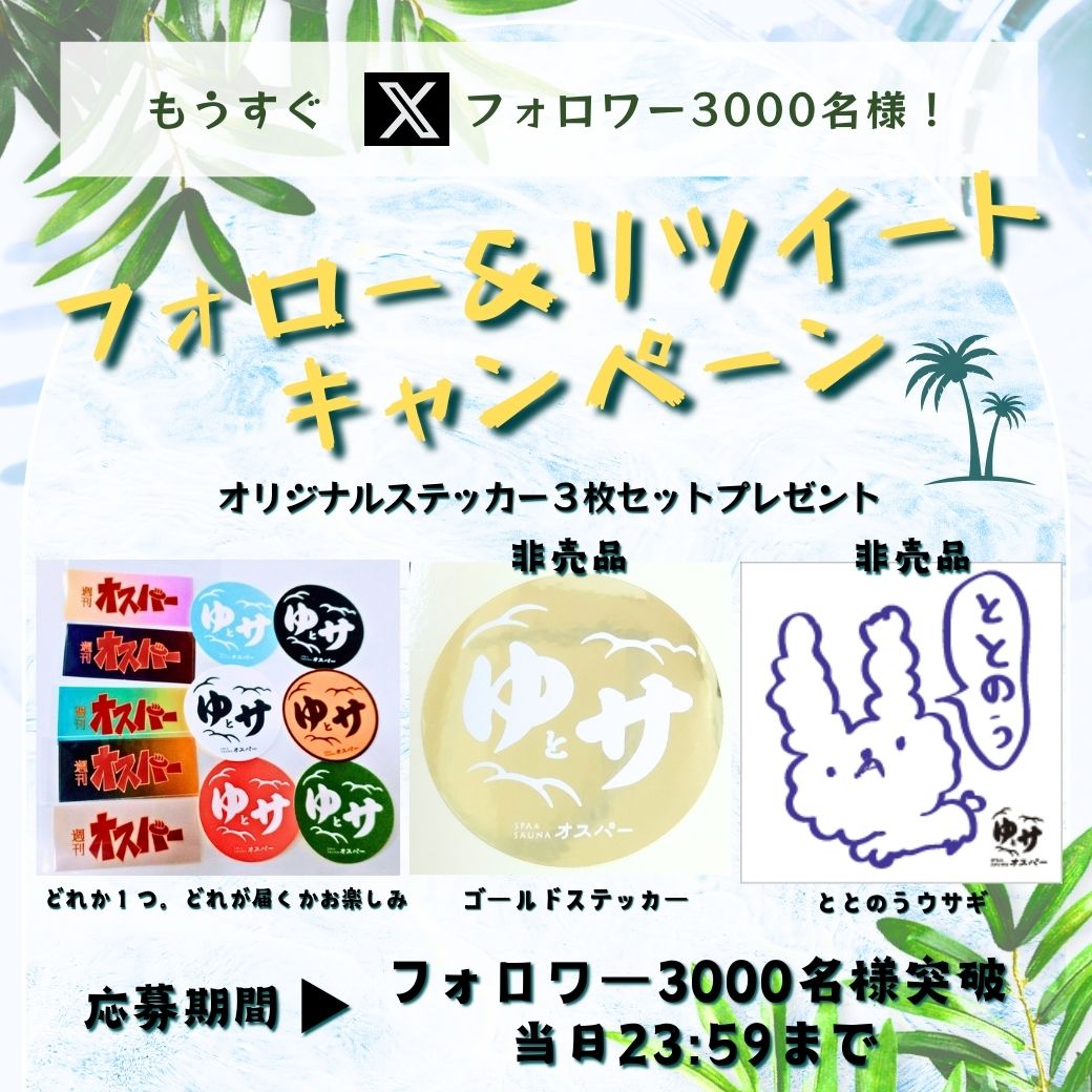 パンダサウナ家族風呂 (@kappa7791) / Posts / X