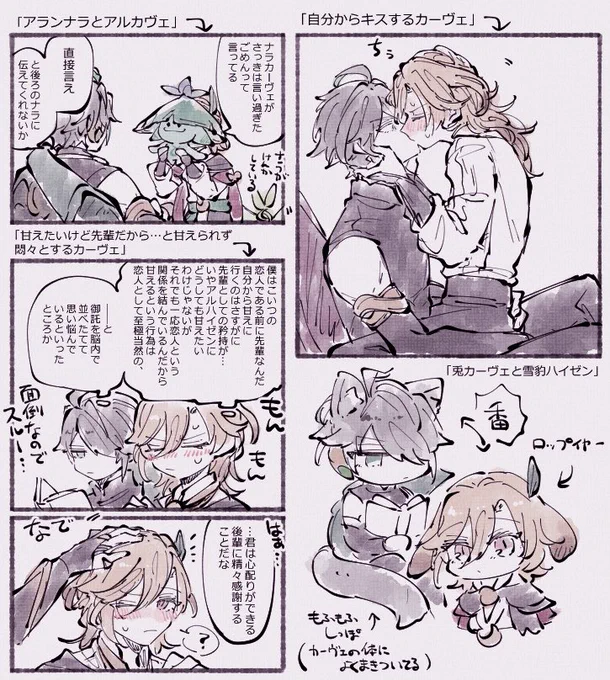 アルカヴェ!お題ありがとうございました 