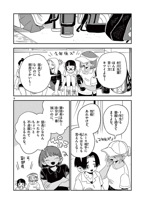 3/3
続きはサンデーうぇぶりアプリから↓
アプリで
拍手連打、コメントもらえるとうれしいです 