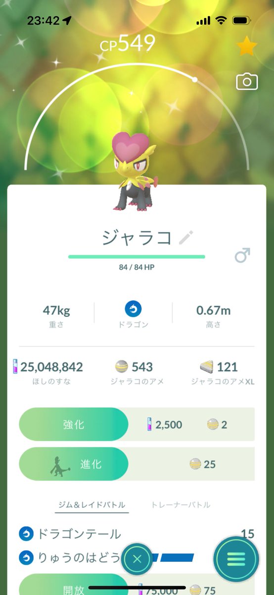OP_scottishfold's tweet photo. やったー！
ようやくジャラコの色違いがかえった！！
#ジャラコ色違い　#ポケモンGO  #色違いポケモン　#GOFEST2024 https://t.co/MgVis9lr6g