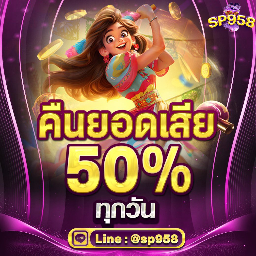 sp9588's tweet photo. @KherditNxy 👩‍💻สมัคร 👉🏻  https://t.co/iY7Ba0JCjg
👩‍💻ติดต่อ 📞 https://t.co/y7kYBxozkS https://t.co/fGKu9Mdh78