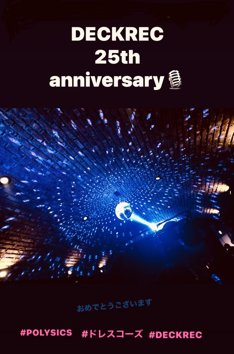 yukinaco05's tweet photo. #DECKREC 25thアニバーサリー2日目は #ドレスコーズ と #POLYSICS #TOPBEATCLUB 満員御礼👏毎日凄いラインナップで流石ネモトクン✨
未来は武道館で演奏するツーマンの初期セレクトも贅沢すぎる。25周年おめでとうございます㊗️ https://t.co/WiO9hYGyEs