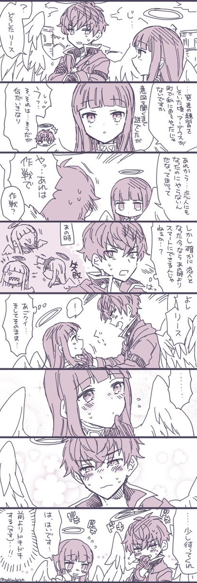 アーデウスとリースちゃん あの行動のリベンジをしてみてほしい 