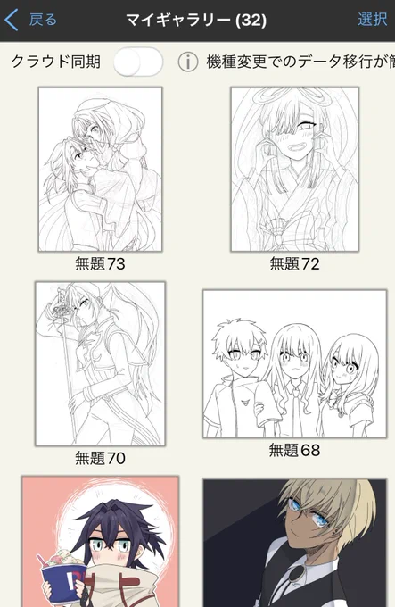 塗るのめんどくさい期なのでどんどん溜まっていく