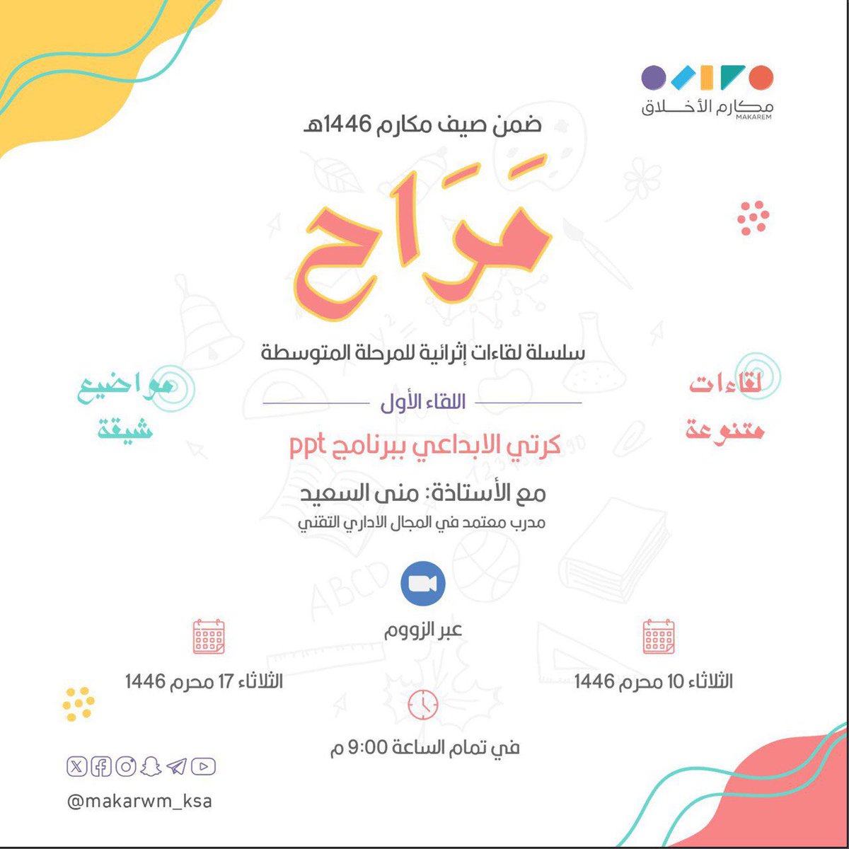 _MonaAlsaeed's tweet photo. سعيدة ان أكون جزء من أستثمار أوقات  الفتيات في مجتمعنا الغالي والعمل ضمن انجازات جمعيات متفانية في تطوير مجتمعها 
@abeq_2020 @makarem_ksa https://t.co/uP0c1hh5El