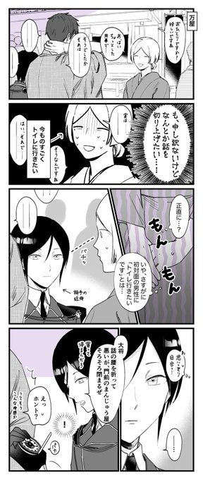 一見たら百くらい分かる(加筆再掲)  ※女審神者