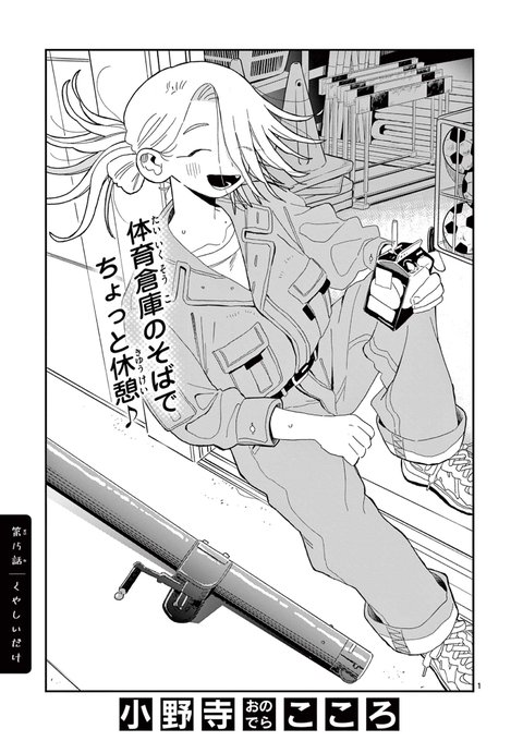 15話 「くやしいだけ」(1/3) #サンデーうぇぶり