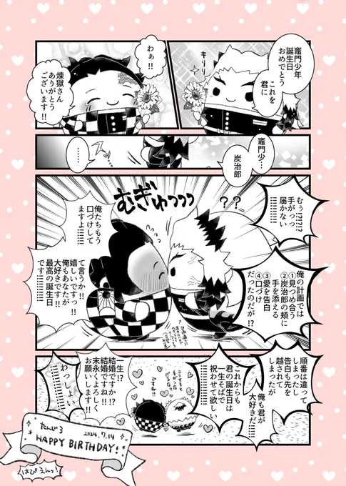 🎴くんはぴば!🎉🎉🎂🎉🎉②  ①はお付き合いしてる🔥🎴、こっちはまだ付き合ってないふぁ🔥🎴 ふぁごくさんも愛しのふぁじろをお祝いしたい🥰