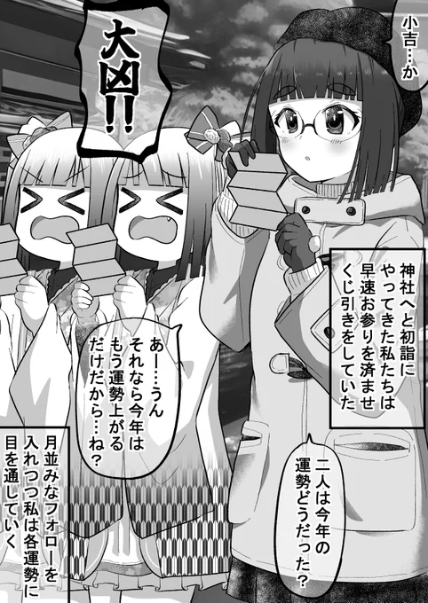 強面君が眼鏡ちゃんとアオハルする話61(1/2)#オリジナル漫画 #漫画が読めるハッシュタグ 