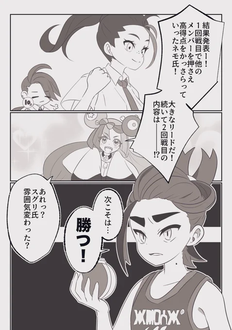 💒花嫁アオイ争奪戦シリーズ💍
pkmn SVアオイちゃん総受けギャグ漫画パート6くらい〜

第二回戦目のバトル内容は〜???
そして気になる新たなゲストキャラはっ!?

1/8 
