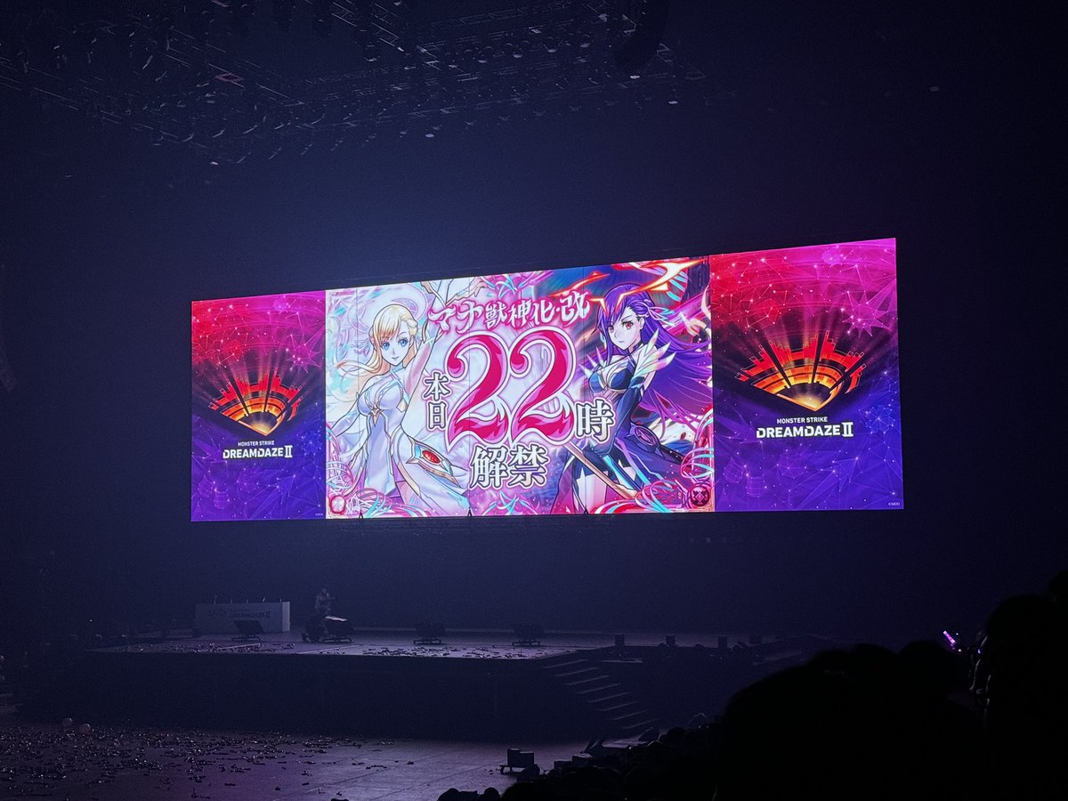 kazurate0416's tweet photo. モンドリ2日目行ってきました-
最高でした✨

去年10周年で...

今年初の抑えぎみかな〜っと思ったけど、
それ以上に盛り上がった間半端なかった

#モンスト #モンドリ
#推しの子 https://t.co/nIMHTXEOOH