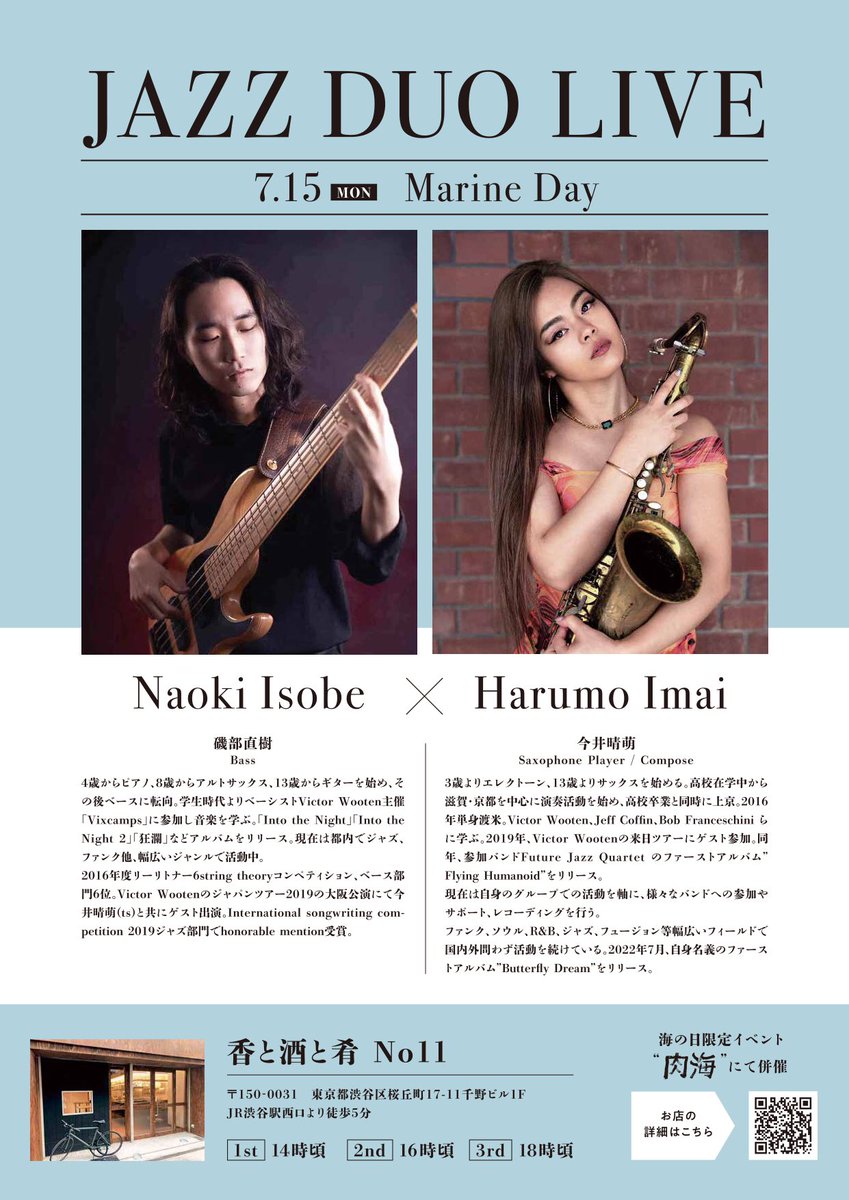 Harumo Imai | 今井 晴萌 tweet media