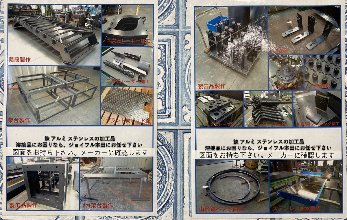 Good_Bear_Inc's tweet photo. ジョイフル本田に行った。こんな鉄工所レベルのオーダーができるのすごい。 https://t.co/WggtI21o1i