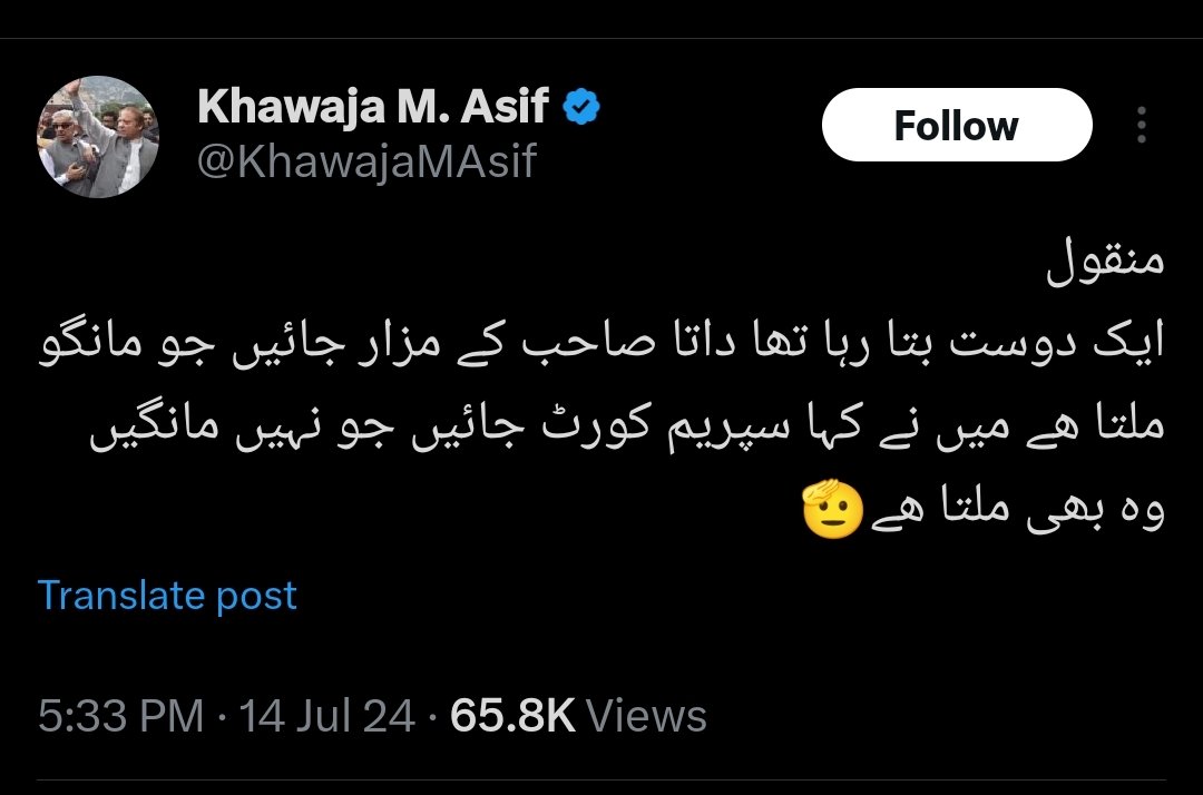 کچھ لوگوں کو داتا دربار سے مرادیں ملتی ہیں
کچھ لوگوں کو سپریم کورٹ سے انصاف ملتا ہے

اور 
خواجہ آصف کو فارم 47 سے سیٹ ملتی ہے اور ثناء اللّٰہ مستی خیل ملتا ہے جو بھانڈا پھوڑ دیتا ہے