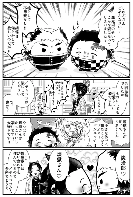 ふぁじろに触れたくても手が届かないふぁごくさん、前にも描いてた😊