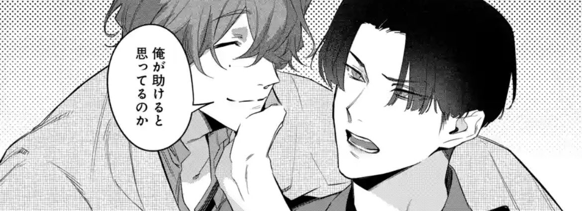 #神様とインモラル 27話「恋心とときめき」④更新されました!  気持ちを自覚しても素直になりきれないのが神楽らしさです⚡️🐍  🔗mangaparkprod.page.link/4oZD