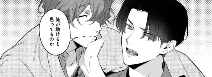 #神様とインモラル 27話「恋心とときめき」④更新されました!  気持ちを自覚しても素直になりきれないのが神楽らしさです⚡️🐍  🔗mangaparkprod.page.link/4oZD