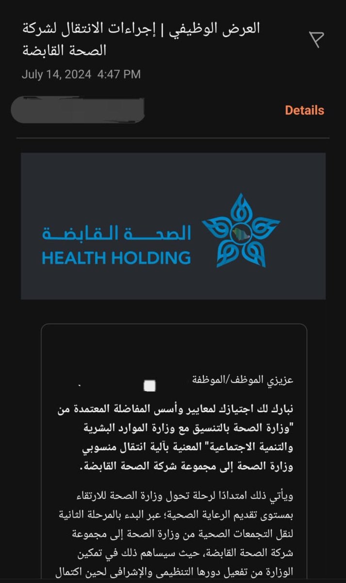 mohenews's tweet photo. 🔴 

بدأت شركة #الصحة_القابضة بإرسال العقود هذا اليوم ويجب الموافقة عليه خلال 5 ايام .. 
- مرفق نسخة من احد العقود المرسل: https://t.co/UUjDvJnnpK