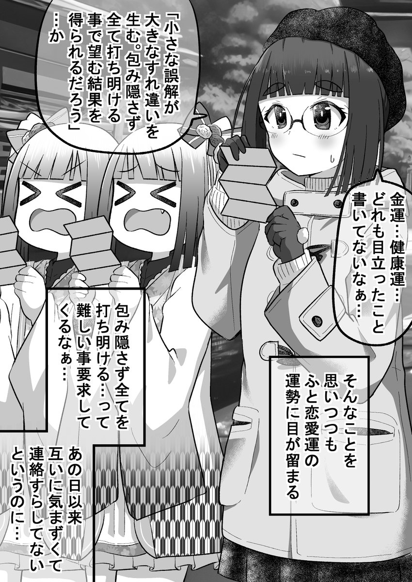 強面君が眼鏡ちゃんとアオハルする話61(2/2)
後ろの正面だあれ?(゜□、゜) 