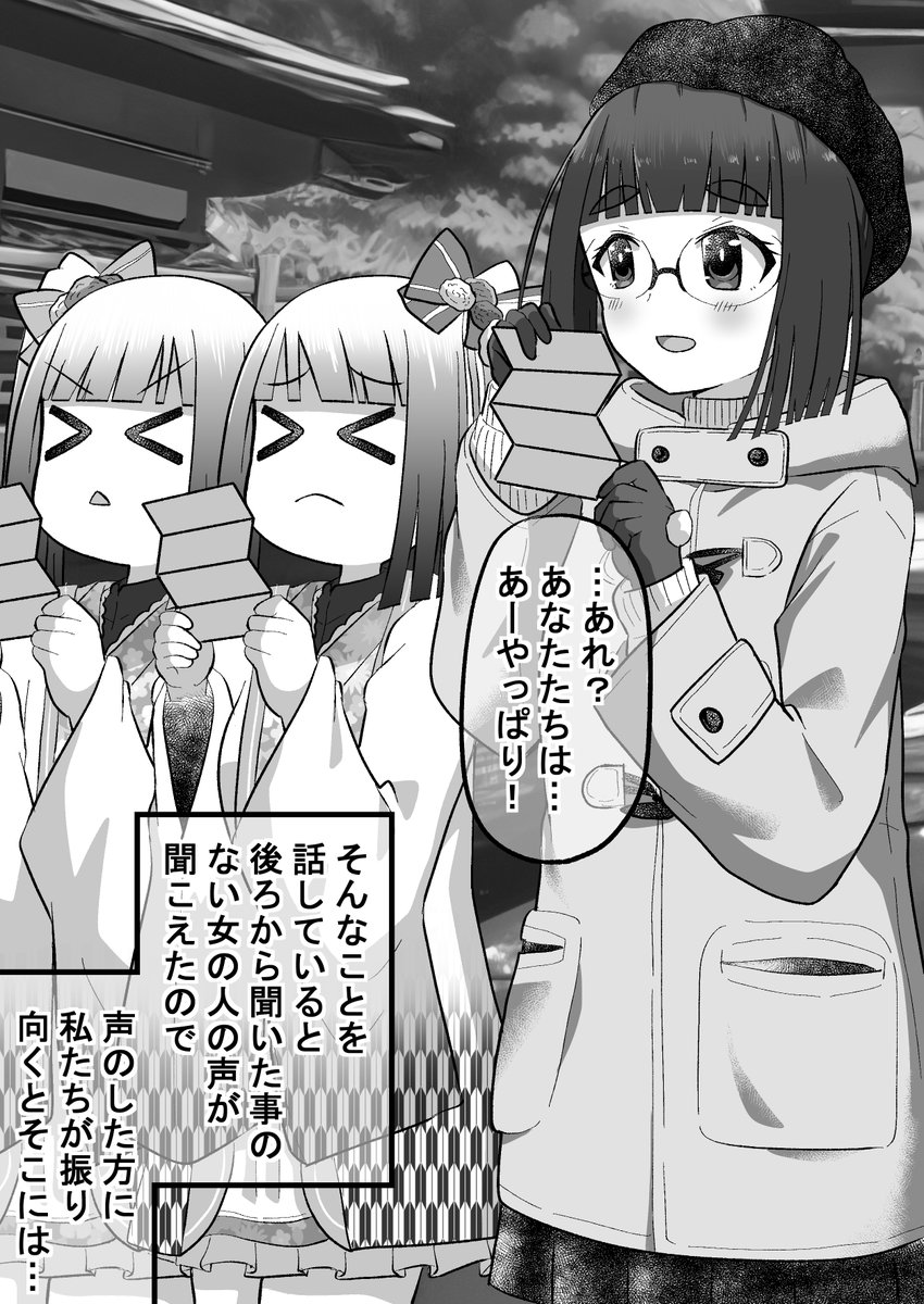 強面君が眼鏡ちゃんとアオハルする話61(2/2)
後ろの正面だあれ?(゜□、゜) 