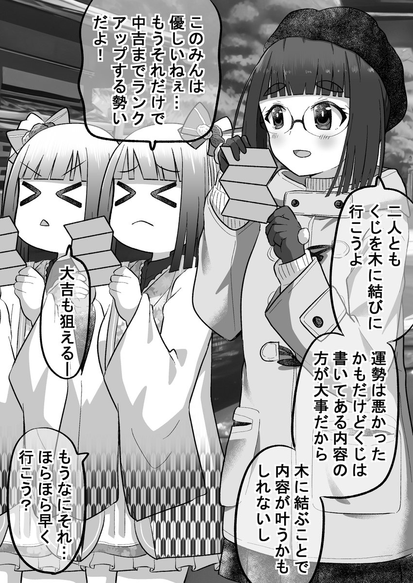強面君が眼鏡ちゃんとアオハルする話61(2/2)
後ろの正面だあれ?(゜□、゜) 