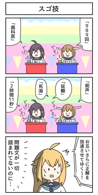 🍘‾‾‾‾‾‾‾‾‾‾‾‾‾🍘
  #しかのこのこのここしたんたん
      ぷち漫画
🍘_____________🍘

ジョンソンともゆきさんと #しかのこ 
コラボ漫画を本日より毎週日曜公開🦌…🍃

第2話「スゴ技」
by:@tomo_yuki2525

🫎毎週水曜ABEMAにて地上波先行配信中! 