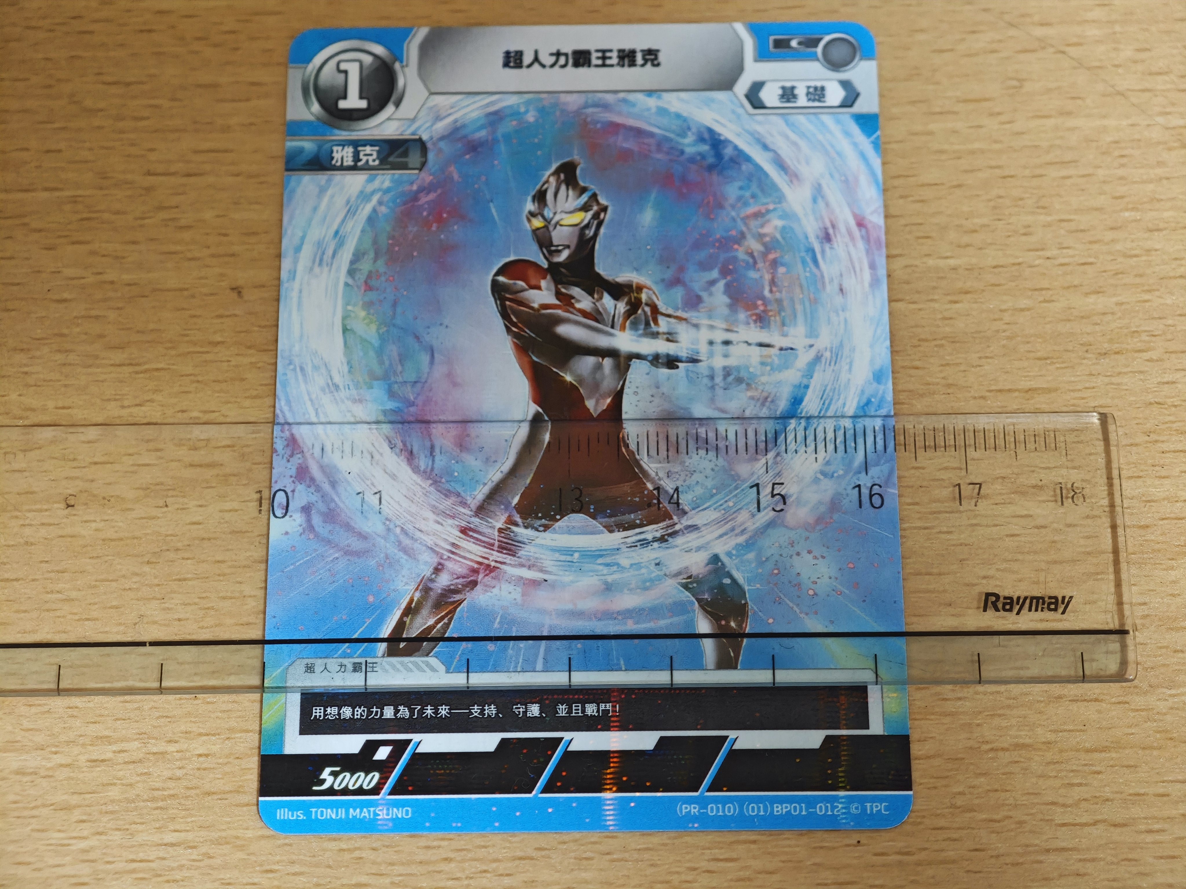 ウルトラマンTDG カードスリーブ　ウルトラマンカードゲーム ウルトラマンTDG カードスリーブ50枚ウルトラマンカードゲーム
