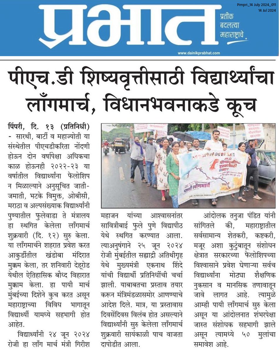 Research Scholars Students in Maharastra