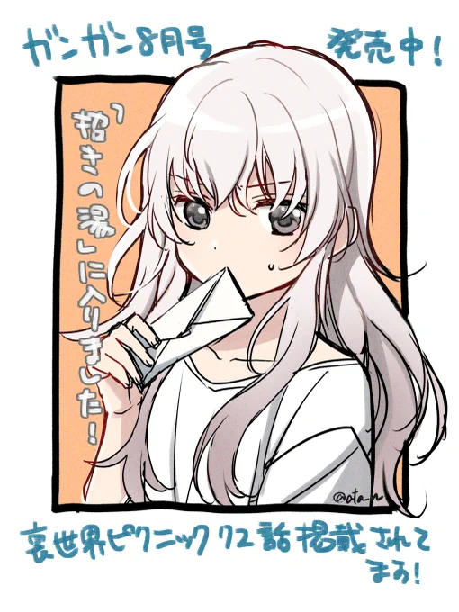 温泉回突入だよ。よろしくねー!