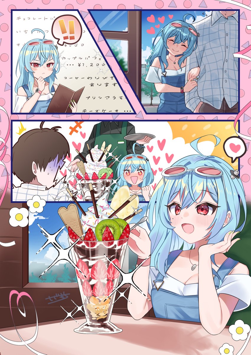 なるとデートででかすぎるパフェを食べたい #駅メモファンアート 