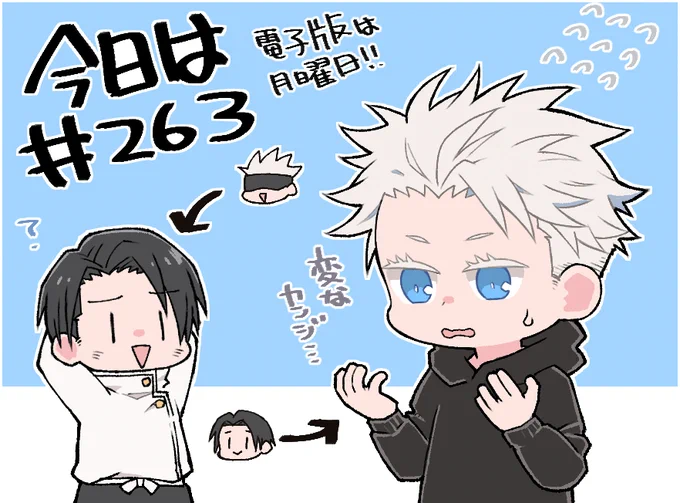 きょうはじゃんぷ! 