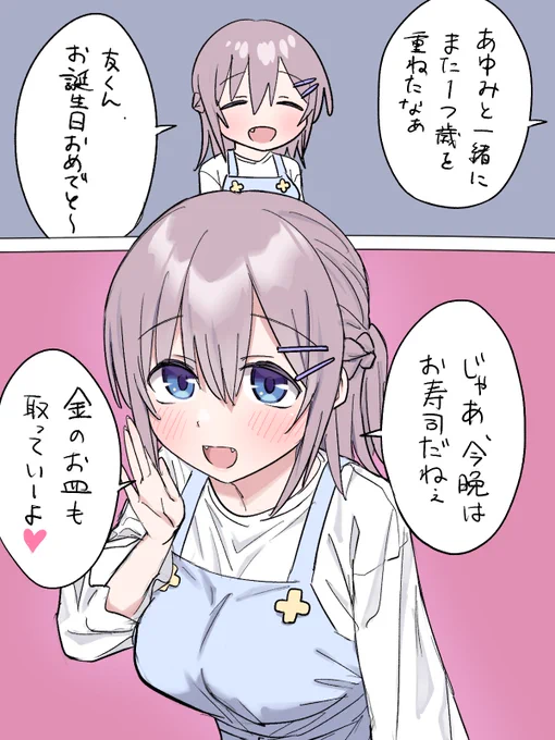 いいの!!?!?!?!?? 