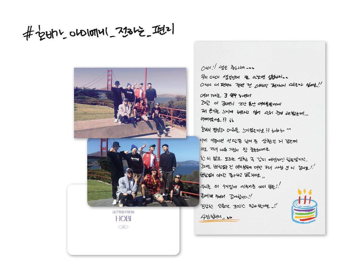 ⠀
호비의 편지,
[7월의 편지]
특별한 날마다 찾아와준 호비의 마지막편지💜

〰️
07.14 - 07.20
〰️

#RT 추첨 1분께🫶🏻

🔗bit.ly/3S67Xo8
⠀