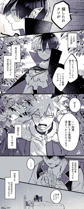 マロで頂いたお題(セリフ)「何度でも好きになる」
ありがとうございました…!

⚠️ハロパロ💥🍰で、人間の💥が一度天寿を全うして人狼に生まれ変わっています。苦手な方はご注意ください。 