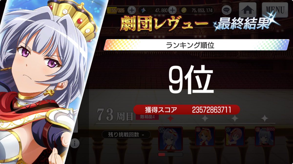 Sekiryushou's tweet photo. 劇団レヴューお疲れ様でした。すごく楽でした。次回からHP上がりそう。 https://t.co/XFeSpERbBa