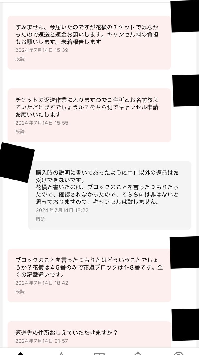 拡散希望】【注意喚起】解決策お持ちの方いましたらDMいただけると