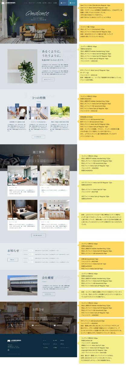 3310_design's tweet photo. DAY4の課題はWebサイトのトレース💻
デザインの4原則が使われていて装飾は細部まで手が込んでいた🧐フォントや余白はほとんど8の倍数になっていて見やすいということに気づけました👀✨
＃リベキャン　＃Webデザイン勉強中　＃Webデザイン https://t.co/553yFztw1Z