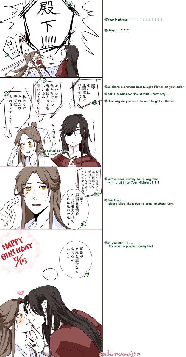 殿下、お誕生日おめでとうございます!!
(新おめでと絵が間に合わないので、過去ログで失礼します・・🥲)

#谢怜0715生日快乐 
#花怜 