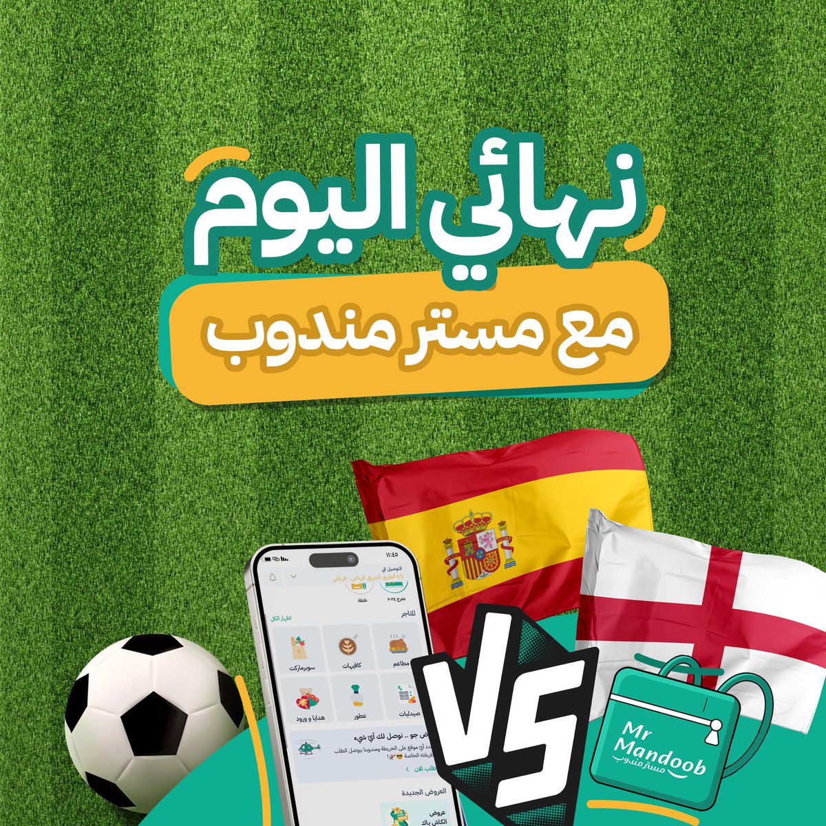 mrmandoobapp's tweet photo. تقدر تتوقع نتيجة نهائي اليوم 🇪🇸🏴󠁧󠁢󠁥󠁮󠁧󠁿 ؟

واذا كان توقعك صحيح بتدخل السحب على رصيد بالمحفظة لـ 5 فائزين 😎💸

الشروط : لايك للتغريدة
#نهائي_اليورو
#اسبانيا_انجلترا || #انجلترا_اسبانيا https://t.co/Q4ht1ERLNm