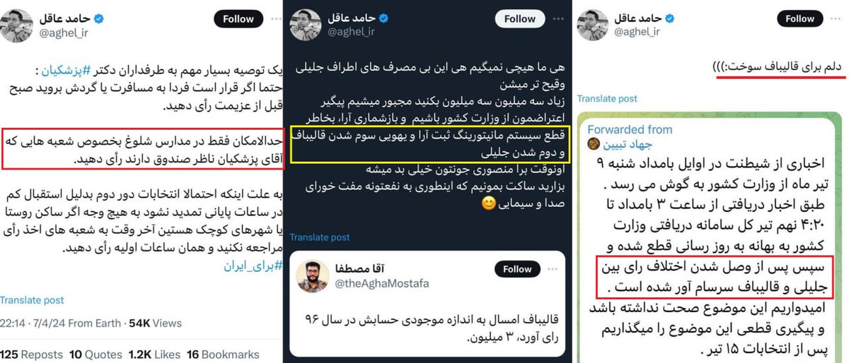 ayyarom's tweet photo. از این که کارمند مجلس و اطرافیان قالیباف نظام رو متهم به تقلب می‌کنه تعجب کردید؟ تعجب نکنید!

اینا تو انتخابات مجلس هم که چهارم شدن گفتن تقلب شده و اسکرین‌هاش هست. اینم چیزی نیست!

اینا قطب گروهکشون سال ۸۸ وقتی به گفته سردار مشفق ستاداشو با تذکر مستقیم رهبری بست، رفت خرامان خرامان به ستاد میرحسین تحویلشون داد!

همین امسال بعد از کناره گیری و حمایت خشک و خالی و نمادین از جلیلی برای حفظ ظاهر، بخش بزرگی از ستاداش رو بستن و رفتن زیر پرچم پزشکیان سینه زدن!

هنوز مونده این گروهک تزویر و فریب و گرگ‌های در لباس میش رو بشناسید..