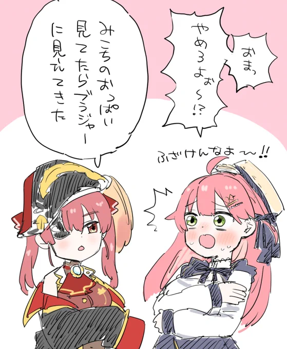 ほんと楽しかった
#みこマリ 