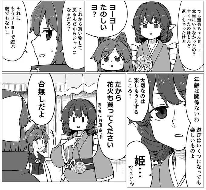 心か…
