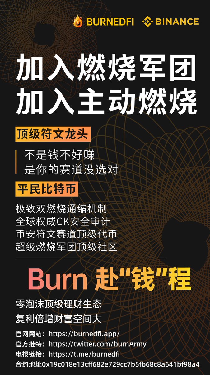 NuanRu9371's tweet photo. 七个月以来24小时会议
线上线下的社区不断建设#burn 全球首创燃烧理财龙头🔥烧饼burn🔥
不等风，不待雨，只为等你，在春花烂漫时。岁月静好，时光匆匆，你的笑颜，如花般绽放。你的温柔，如冰山融！等待的风，等待的雨，都不及等你的心情，一篇诗歌为你留。不等风，不等雨，只因你在我心中！ https://t.co/CurGfiHBcG