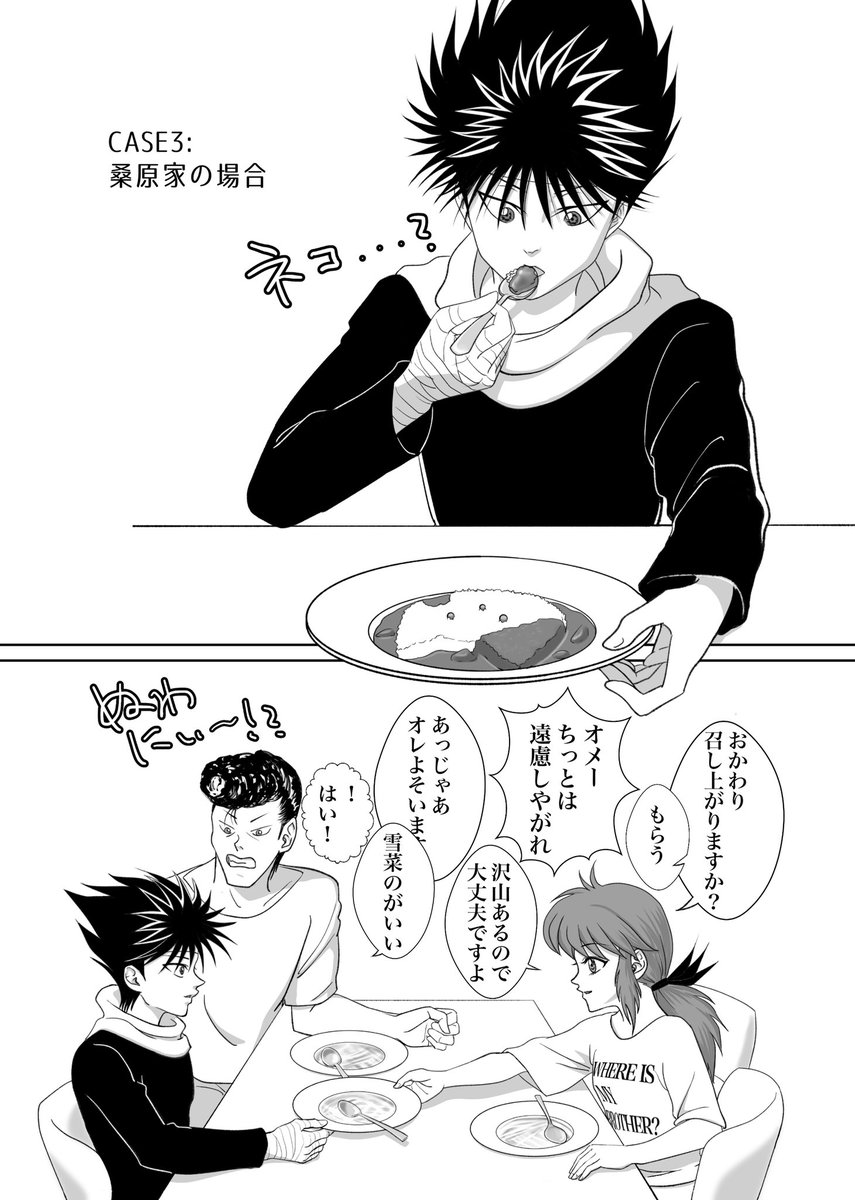 ayane_yyh's tweet photo. むかーし描いたやつ出て来たので供養。飛影の食事シーンってほぼ出てこないけど、筋肉結構ついてるし実はいっぱい食べる子だといいなという妄想をした。 https://t.co/fvIY6XA02O