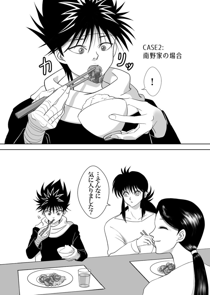 ayane_yyh's tweet photo. むかーし描いたやつ出て来たので供養。飛影の食事シーンってほぼ出てこないけど、筋肉結構ついてるし実はいっぱい食べる子だといいなという妄想をした。 https://t.co/fvIY6XA02O