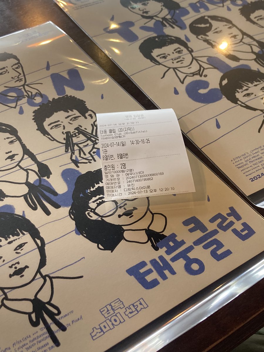 latesummer_j's tweet photo. 태풍클럽-.. 여름성경학교의 불쾌한 기분을 느끼고 싶은 사람들에게는 추천

그리고 에무시네마 갈 때 무조건 먹는 아이노가든키친 정식 이건 한국인이면 꼭 먹어야 됨...

노멀사이클코페는 드디어... 

나무사이로 브루잉도 아주... 
그리고 근처 더마틴에서 바닐라 젤라또(+오일)를 먹었는데 대박 https://t.co/W8VPDQls1K