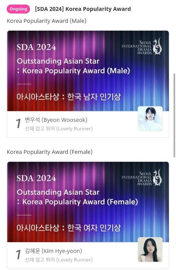 SubeomsPH's tweet photo. CONGRATSS TO ALL OF US, SUBEOMS, TONGTONGS, HYEPPINESS 😭🫶

WE DID IT! ALL OF THEIR AND OUR HARD WORKS AND EFFORTS ARE WORTH ALL IT!!😭🫶

SDA VOTING ARE NOW OFFICIALLY ENDED! DON'T UNSTALL IDOLCHAMP UNTIL THE AWARDING!

CHEERS TO EVERYONE🥂🫶✨

#byeonwooseok #kimhyeyoon https://t.co/mvIch9pFTa