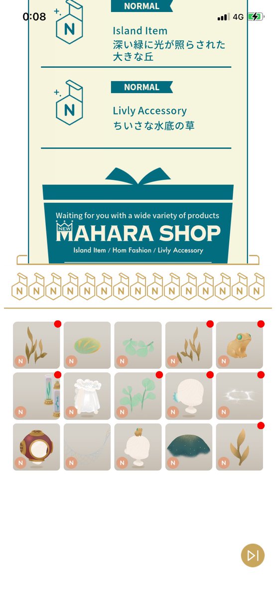 ねぇバザール全部N🥹🥹🥹🥹